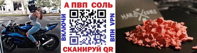 А ПВП Соль  наркота  Болгар 