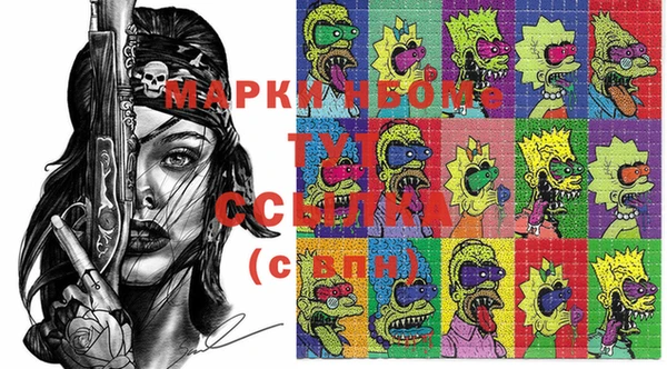марки nbome Богородицк