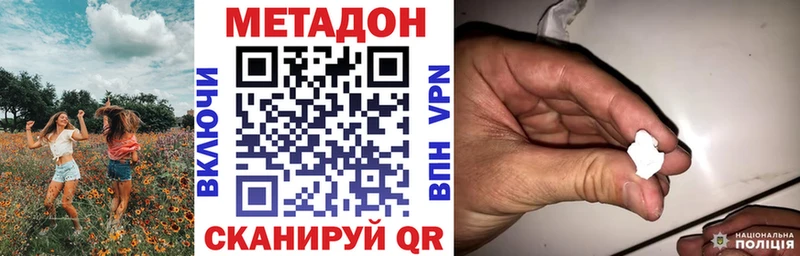 МЕТАДОН VHQ  гидра рабочий сайт  Болгар  как найти наркотики 